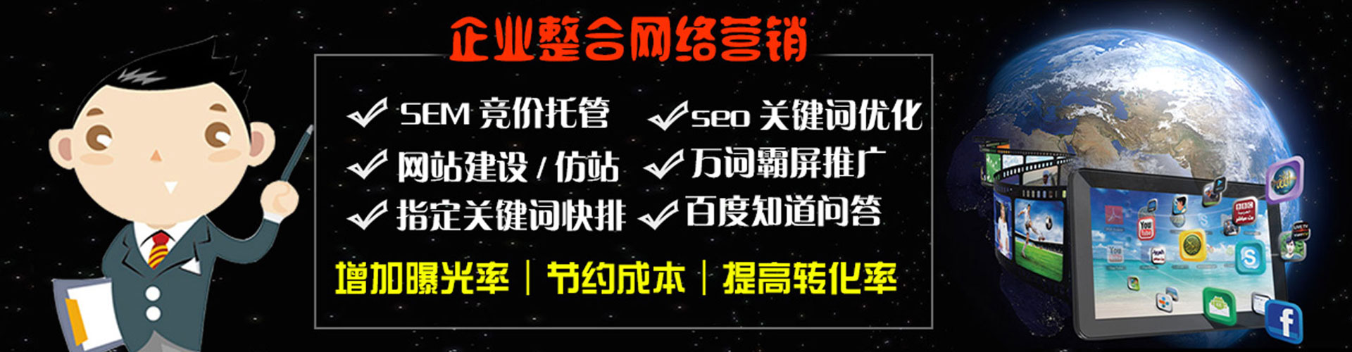 修水推广竞价